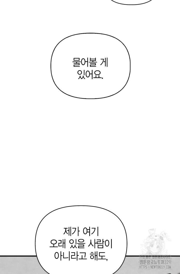 블러드 키스 8화 2