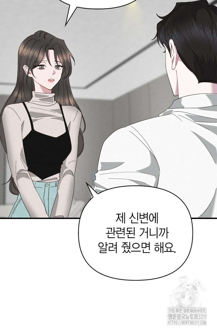 블러드 키스 8화 3