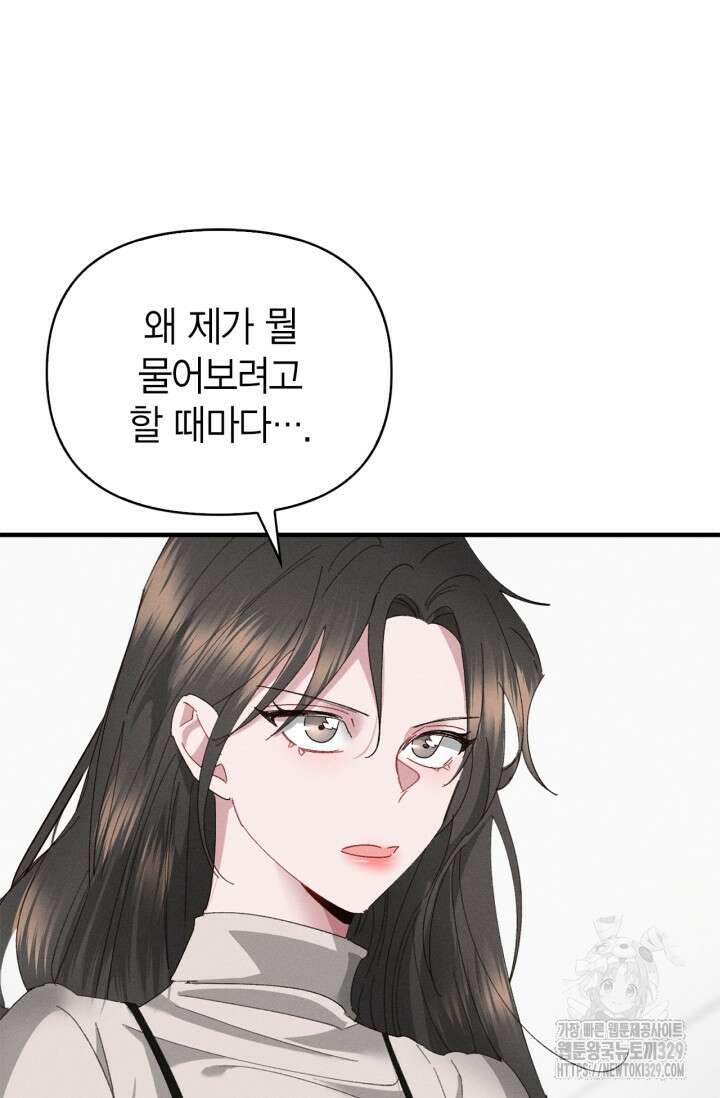 블러드 키스 8화 4