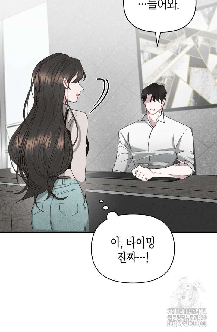 블러드 키스 8화 6