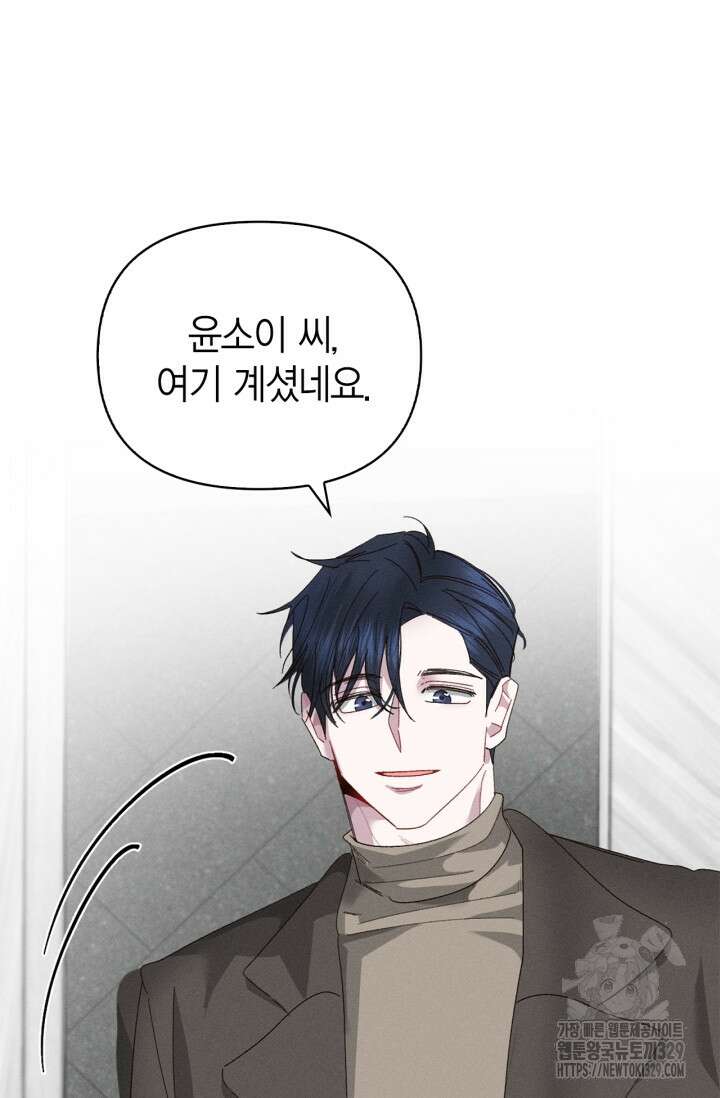 블러드 키스 8화 7