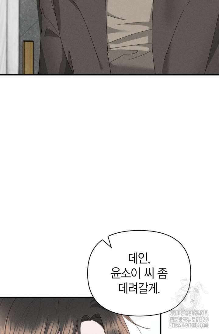 블러드 키스 8화 8