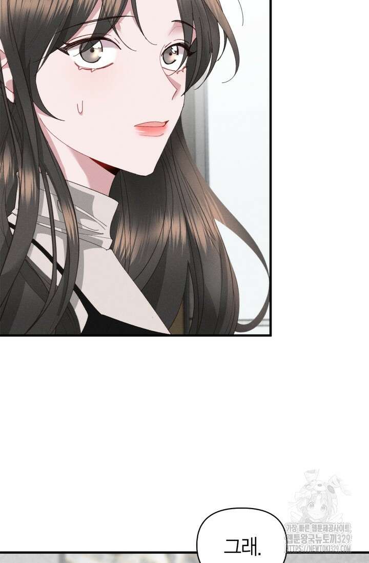 블러드 키스 8화 9