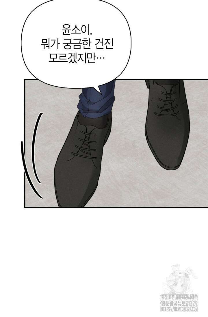 블러드 키스 8화 11
