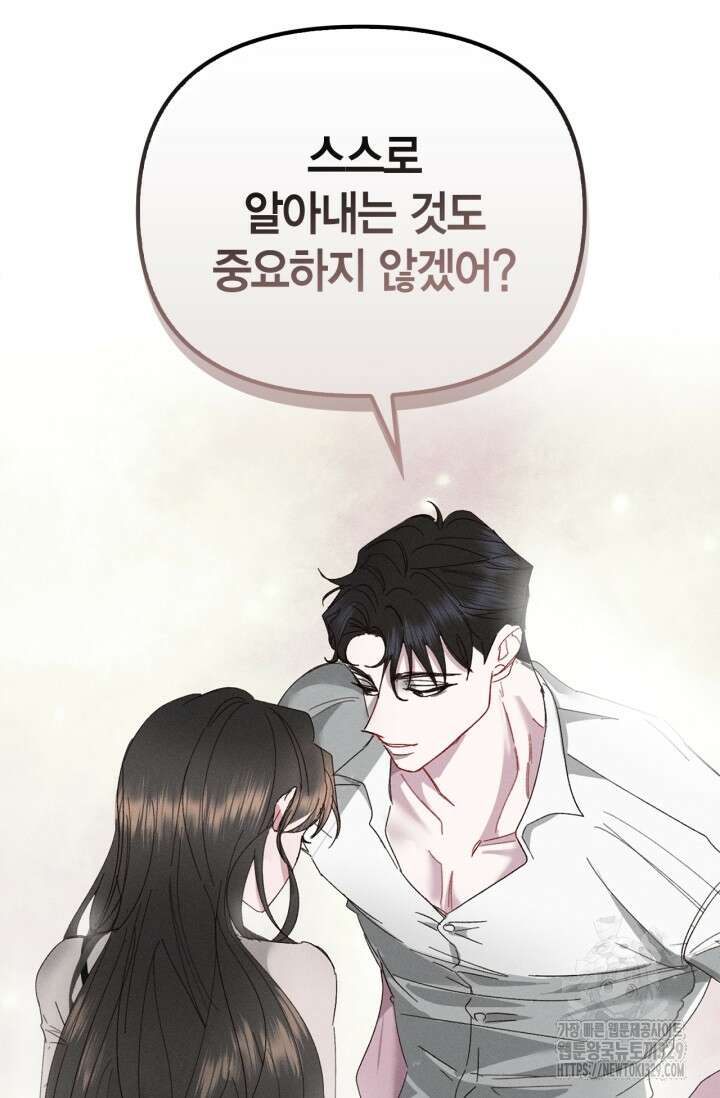 블러드 키스 8화 12