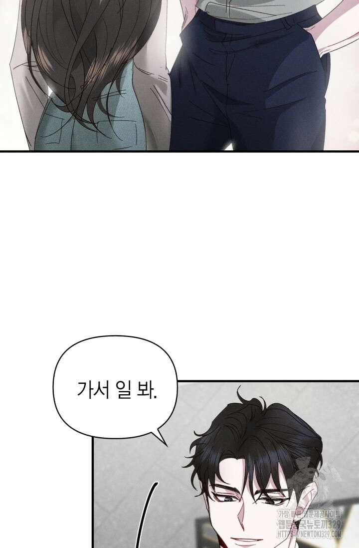 블러드 키스 8화 13
