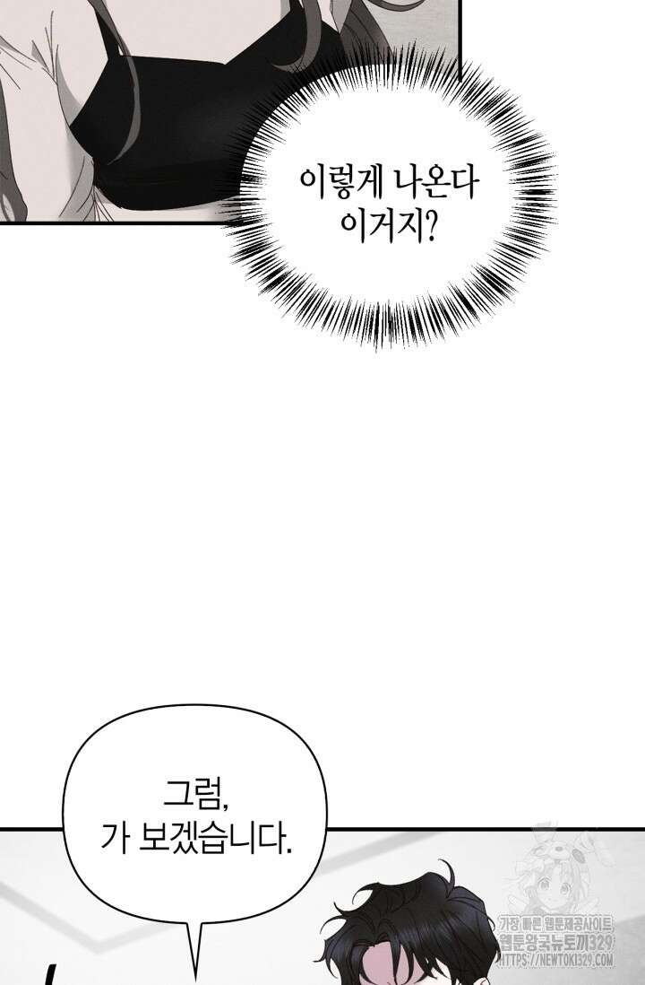 블러드 키스 8화 15