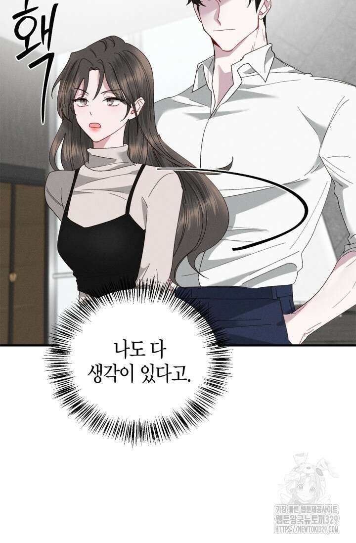 블러드 키스 8화 16