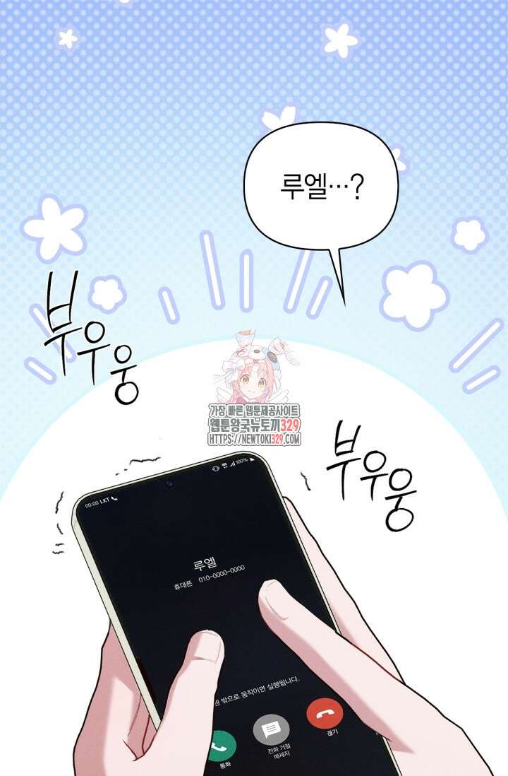 블러드 키스 18화 1