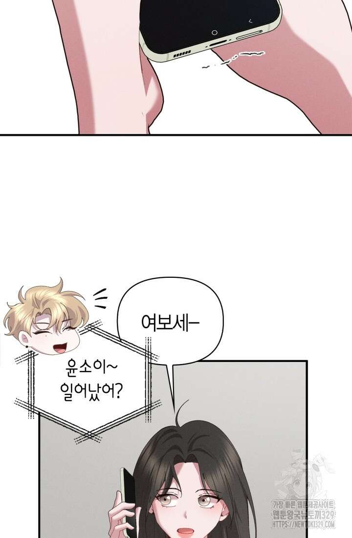 블러드 키스 18화 2