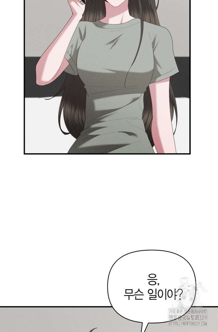 블러드 키스 18화 3