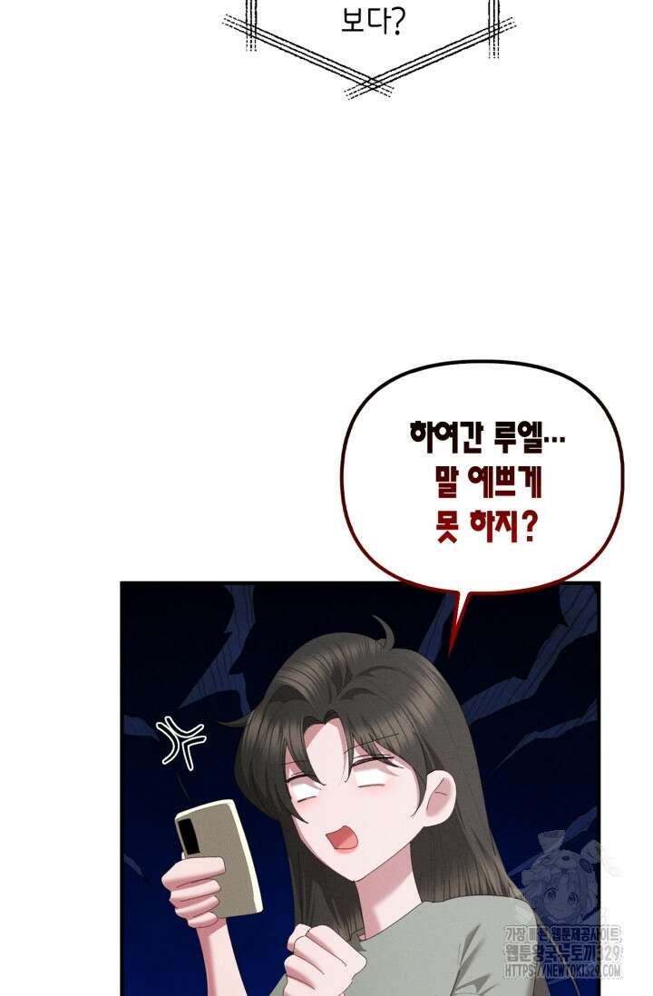 블러드 키스 18화 5