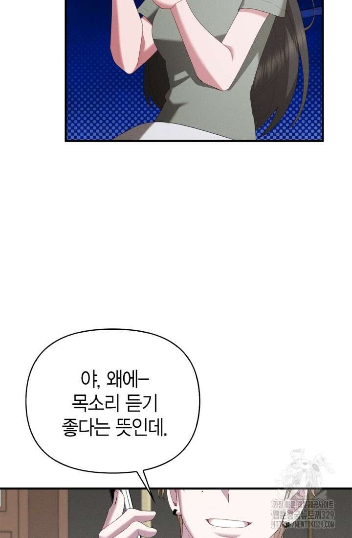 블러드 키스 18화 6