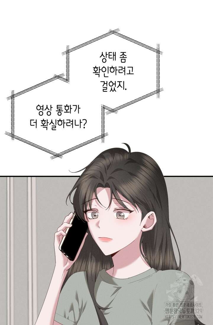 블러드 키스 18화 8