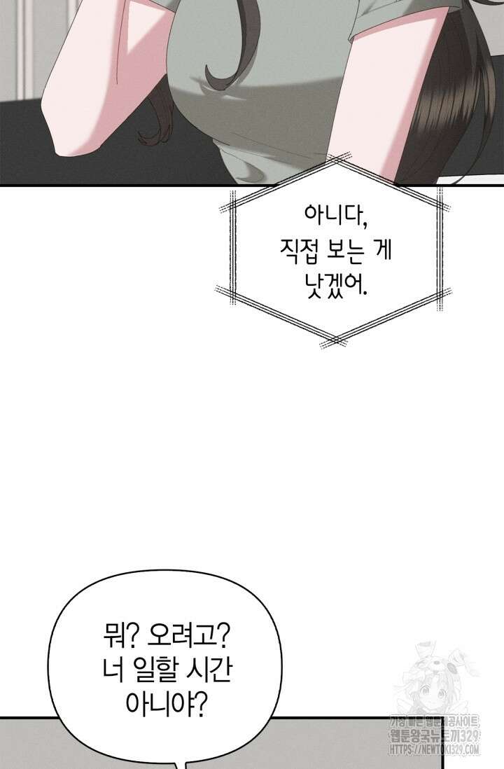 블러드 키스 18화 9