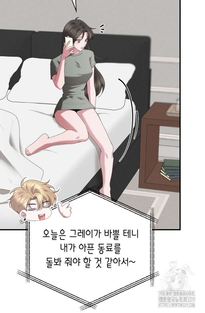블러드 키스 18화 10