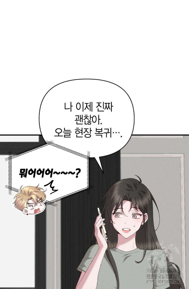 블러드 키스 18화 11
