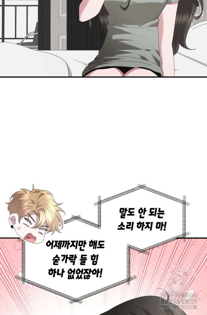 블러드 키스 18화 12