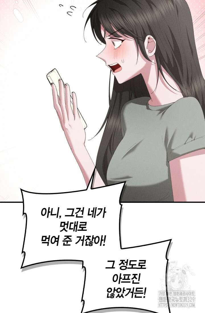 블러드 키스 18화 13