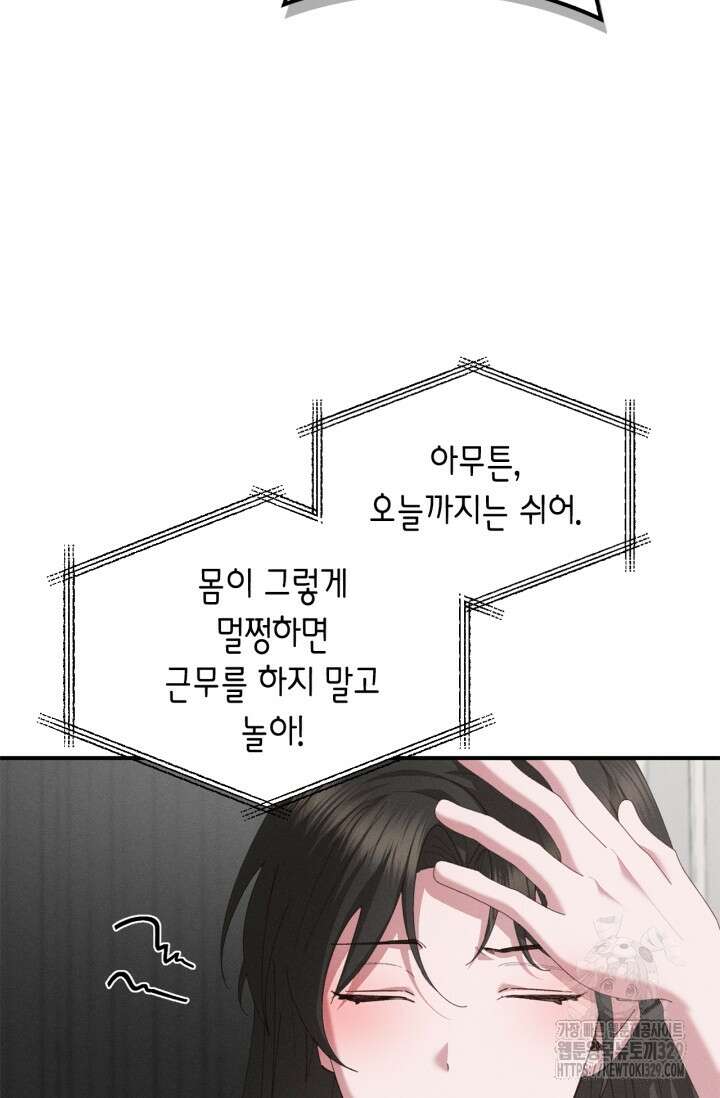 블러드 키스 18화 14