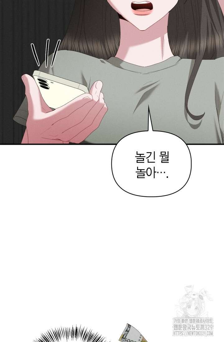 블러드 키스 18화 15