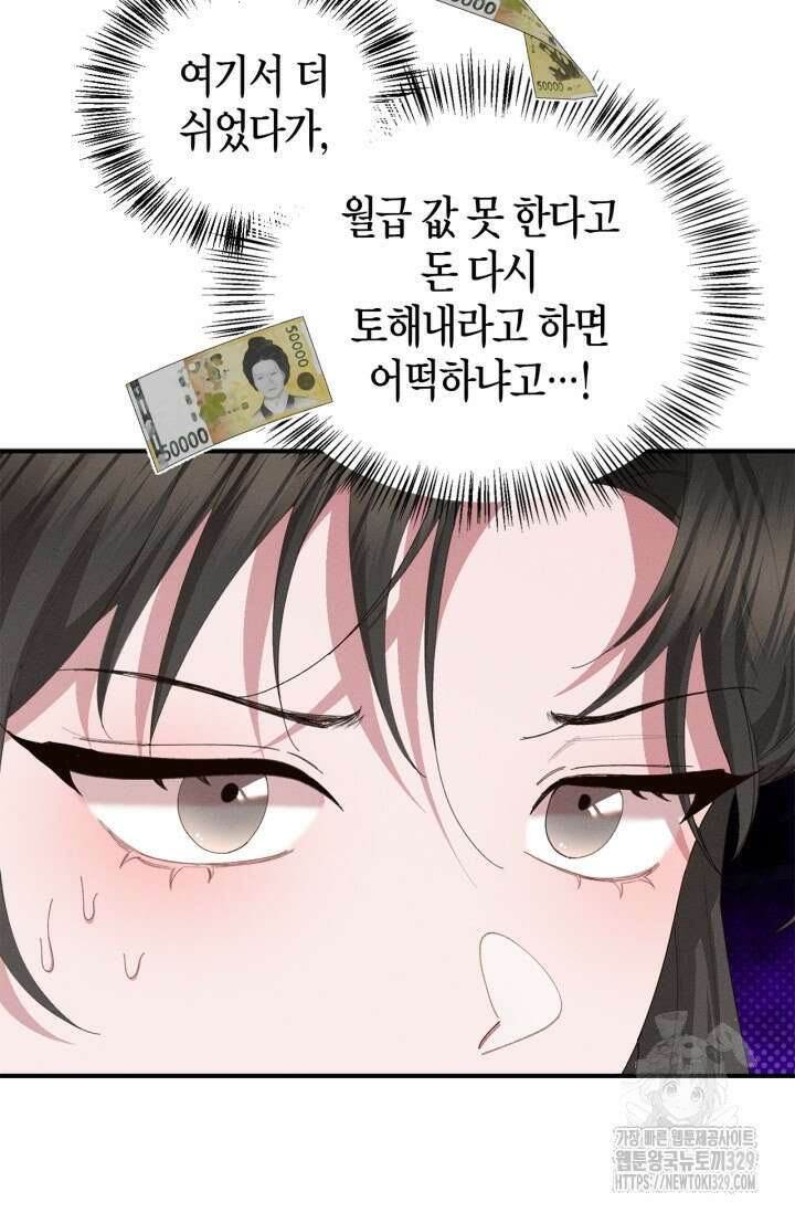 블러드 키스 18화 16