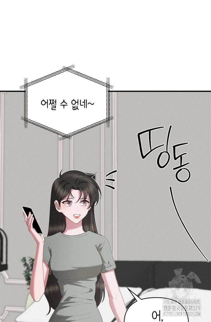블러드 키스 18화 17