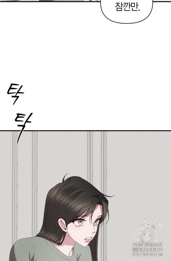 블러드 키스 18화 18