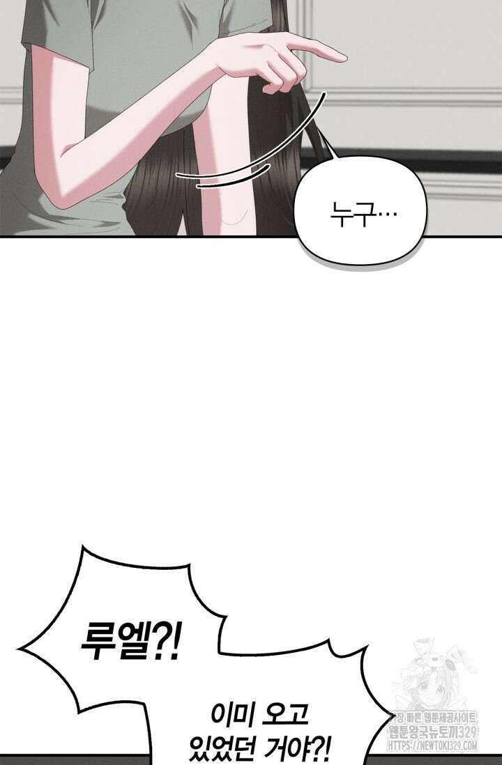 블러드 키스 18화 19