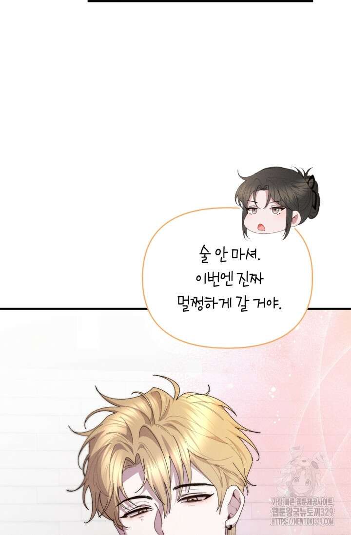 블러드 키스 18화 29