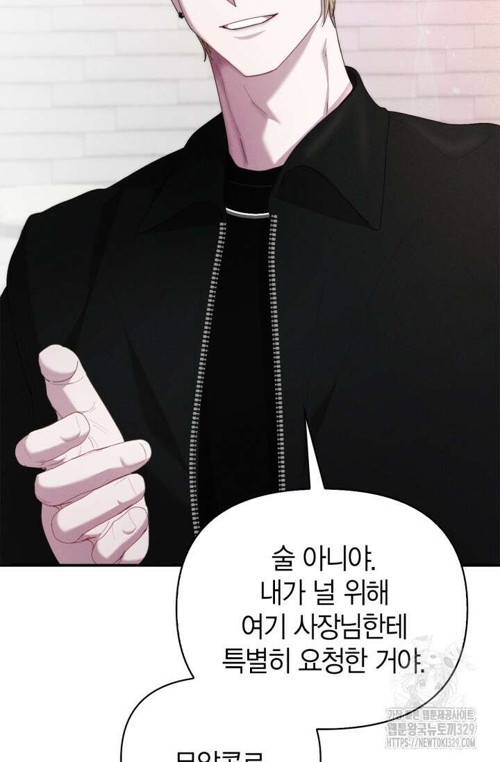 블러드 키스 18화 30