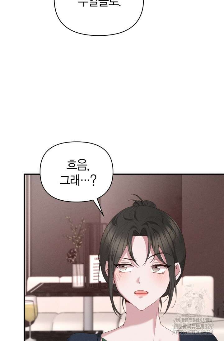 블러드 키스 18화 31