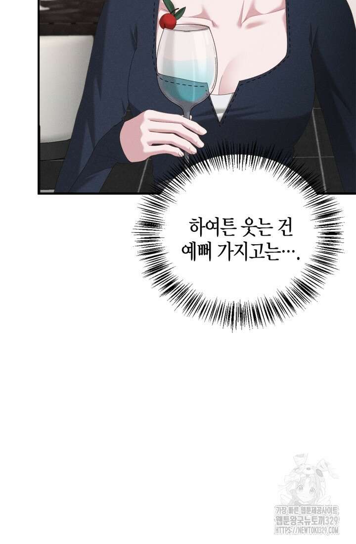 블러드 키스 18화 32