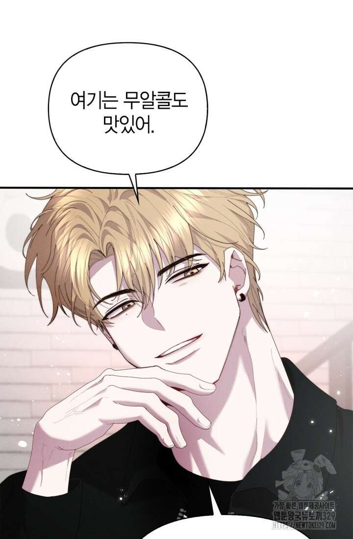 블러드 키스 18화 35