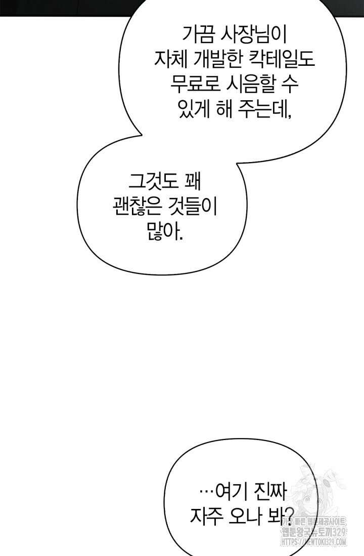 블러드 키스 18화 36