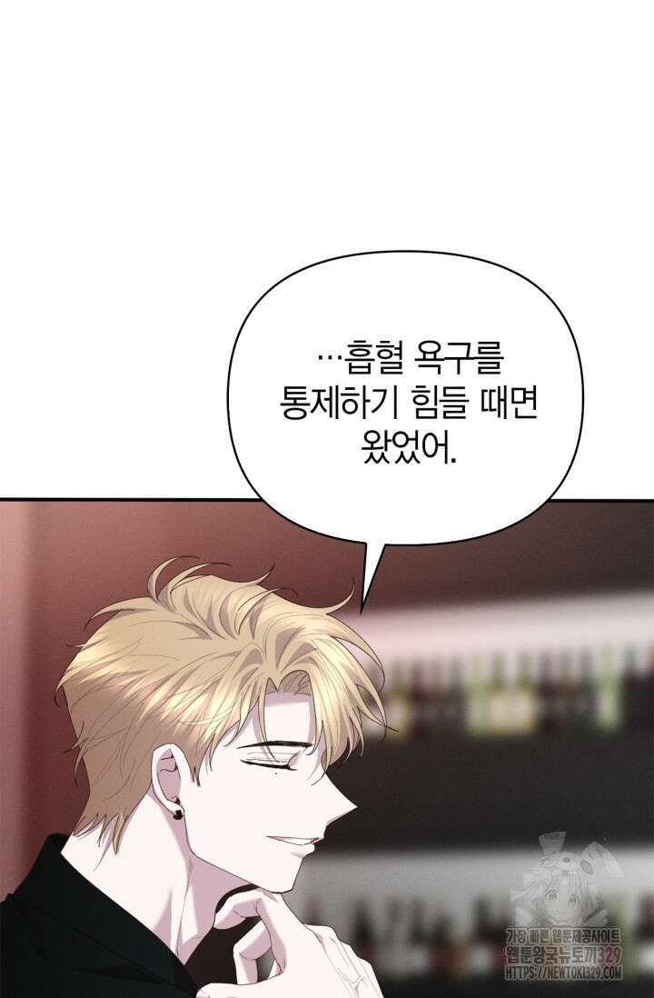 블러드 키스 18화 38