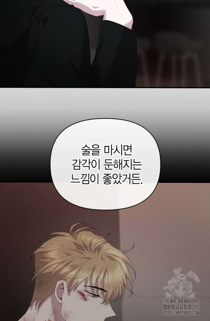 블러드 키스 18화 39