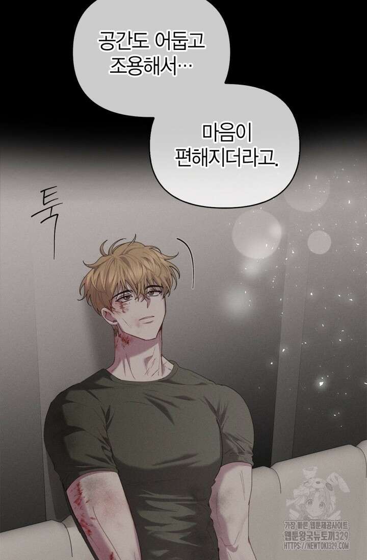 블러드 키스 18화 41