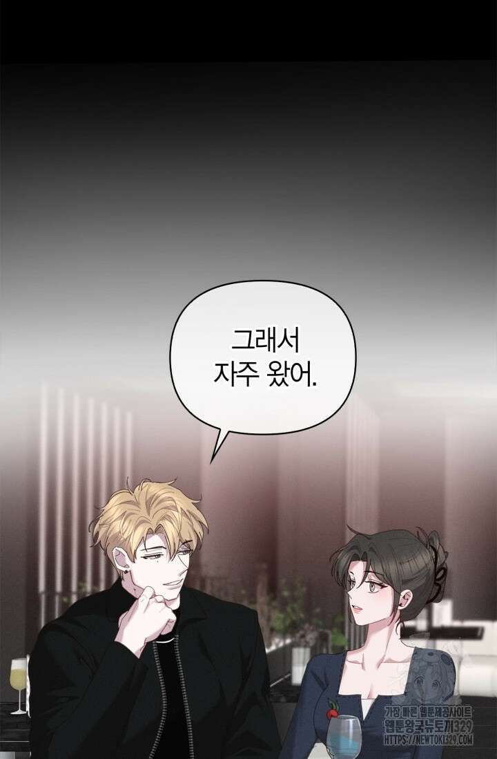 블러드 키스 18화 43