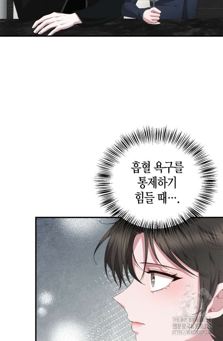 블러드 키스 18화 44