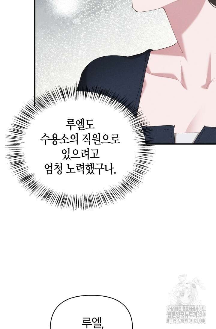 블러드 키스 18화 45