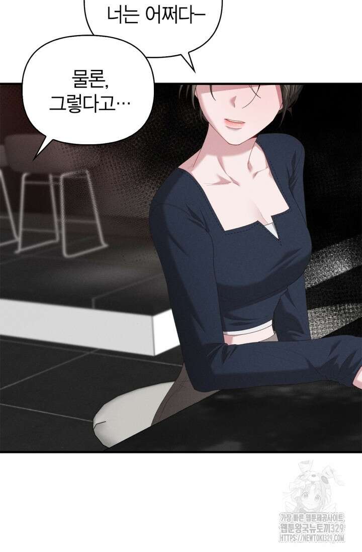 블러드 키스 18화 46