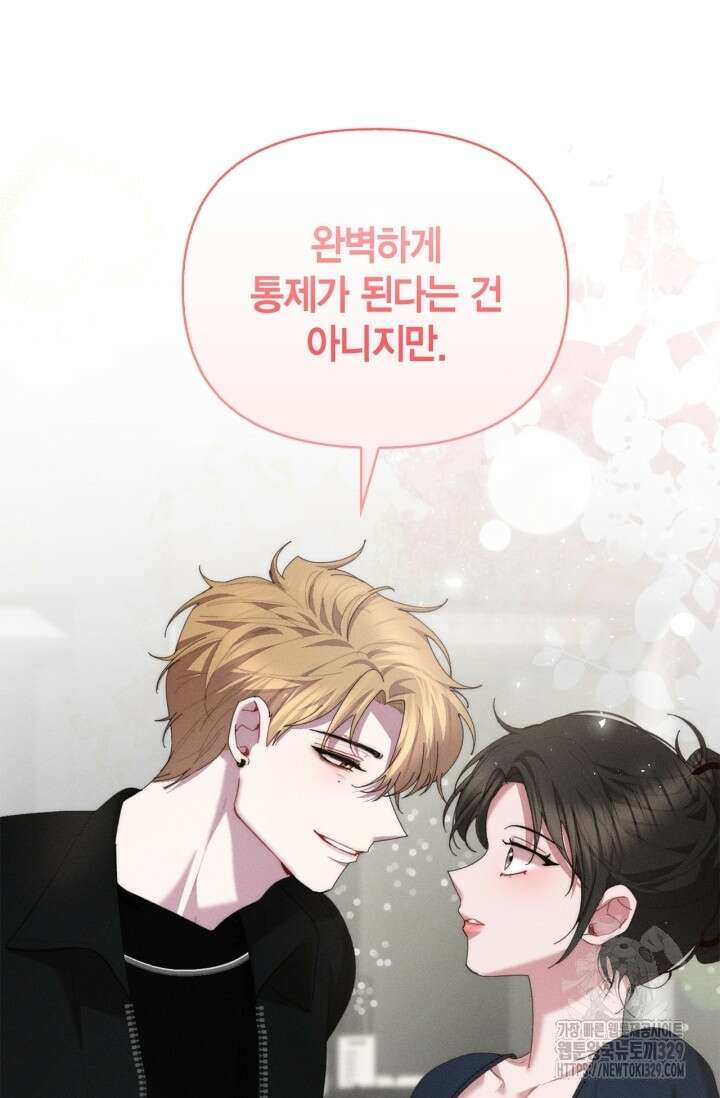 블러드 키스 18화 47