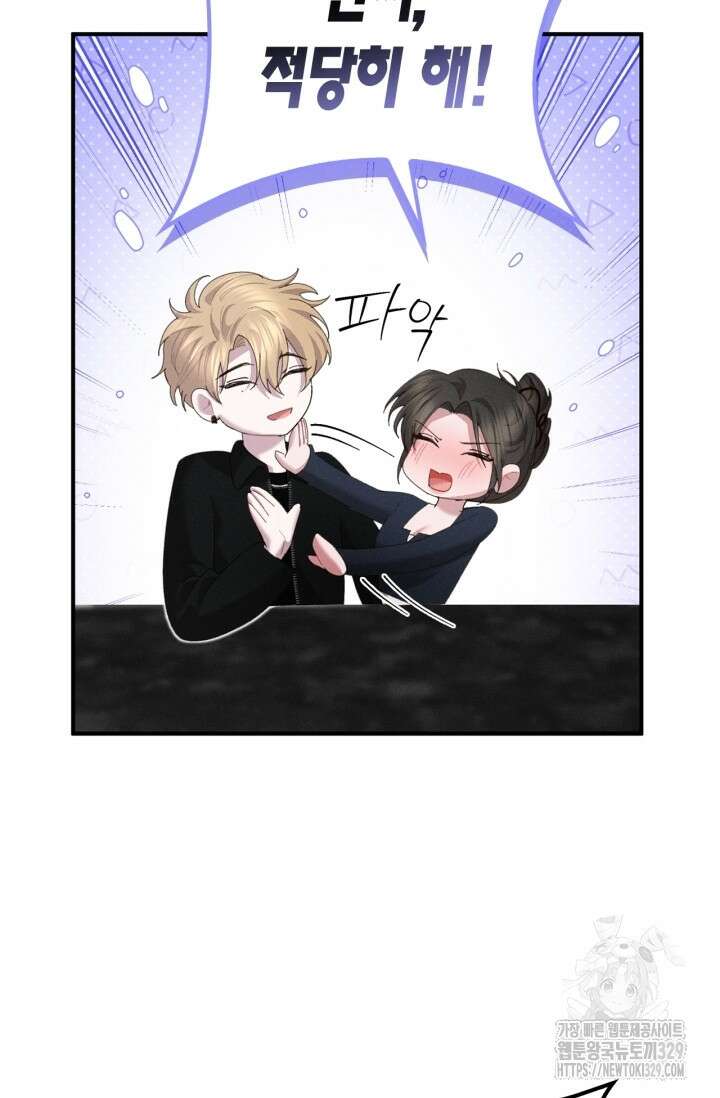 블러드 키스 18화 49