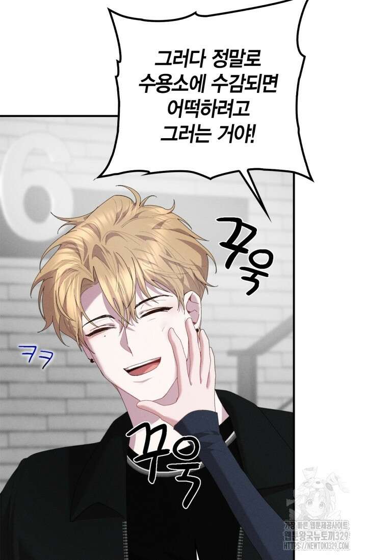 블러드 키스 18화 50