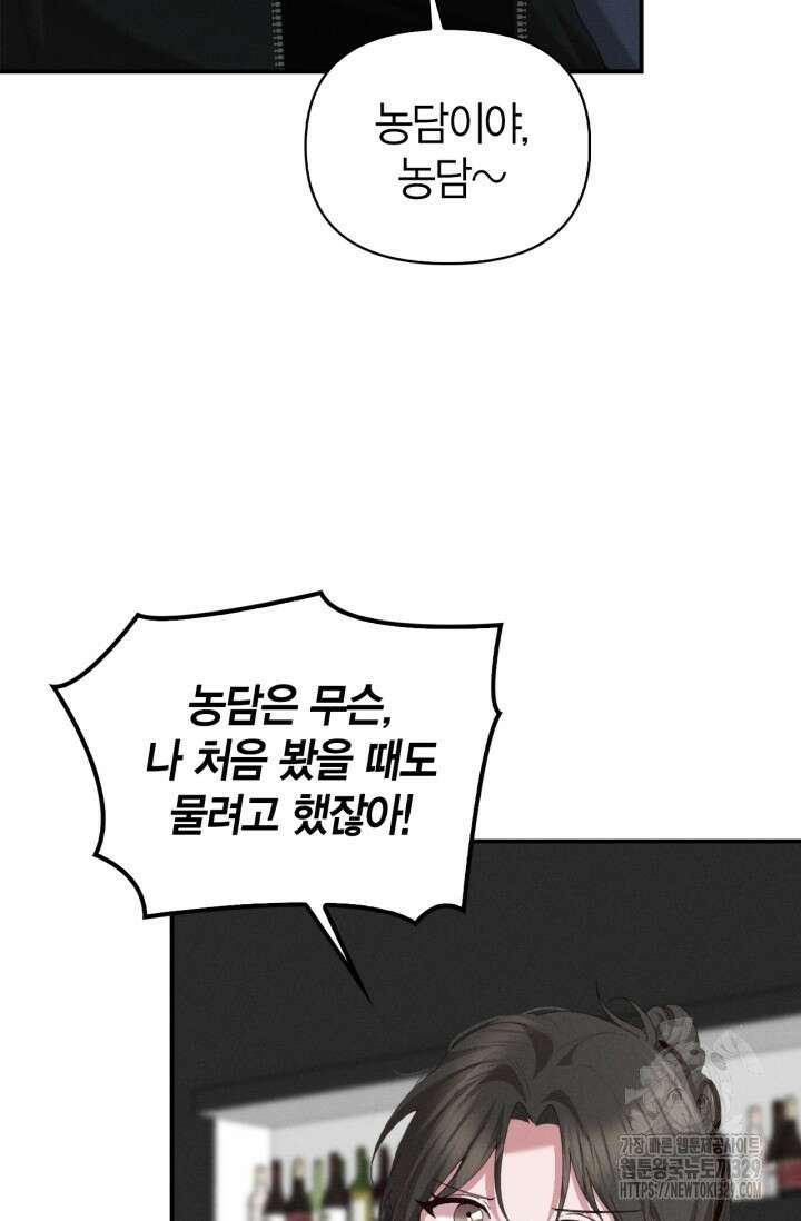 블러드 키스 18화 51