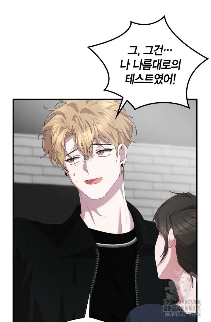 블러드 키스 18화 53