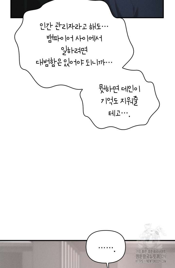 블러드 키스 18화 54