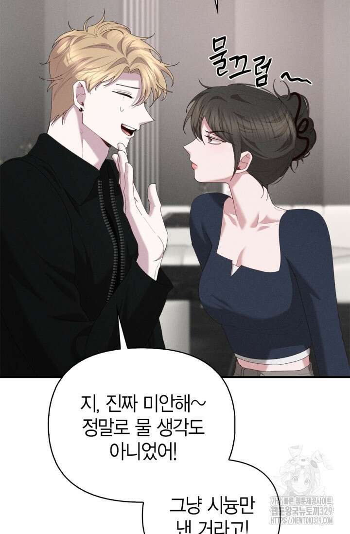 블러드 키스 18화 55