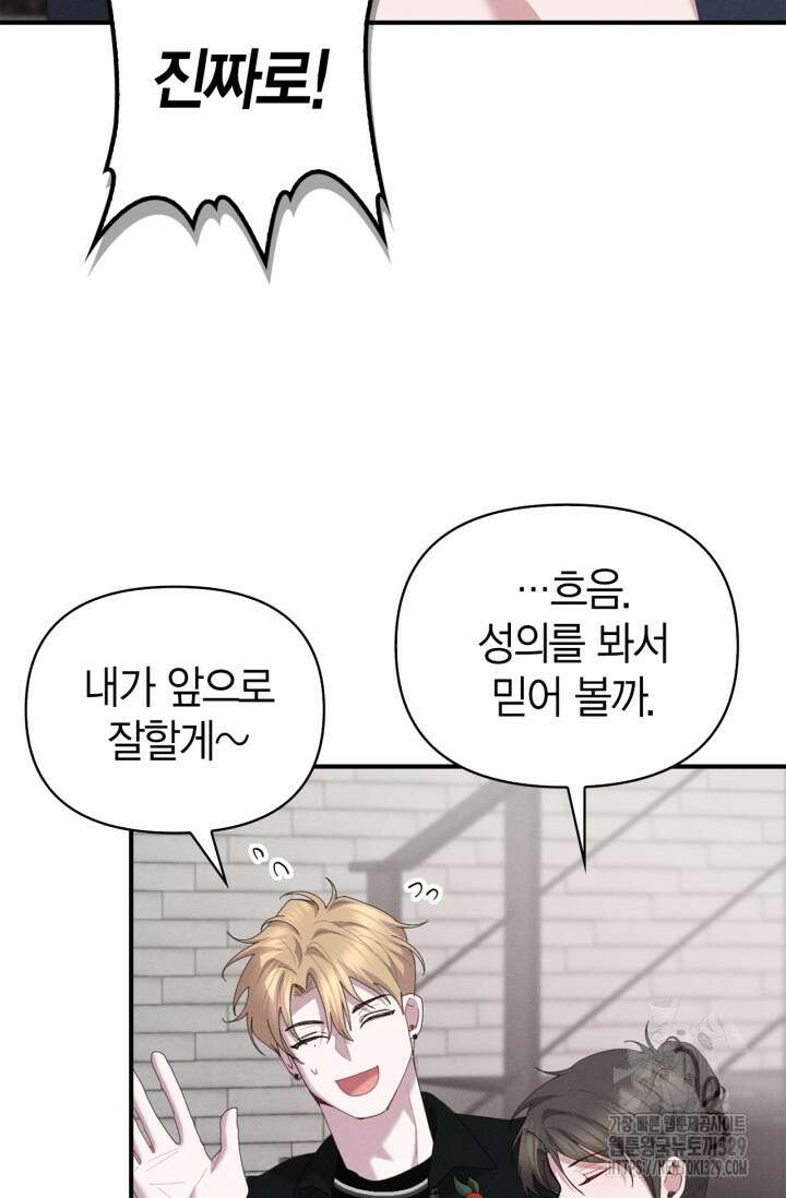 블러드 키스 18화 57